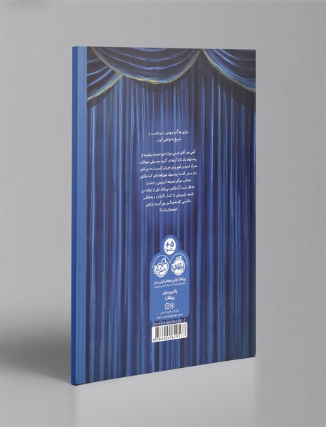 هوگو در کنسرت آقای خرس