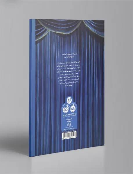 هوگو در کنسرت آقای خرس