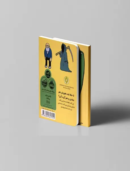 همه‌ی دوست‌های من