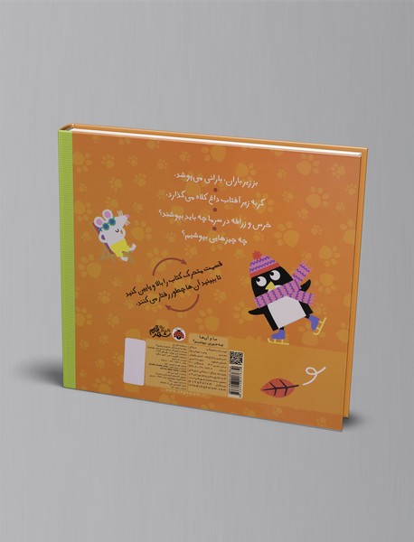 چه‌جوری بپوشیم؟