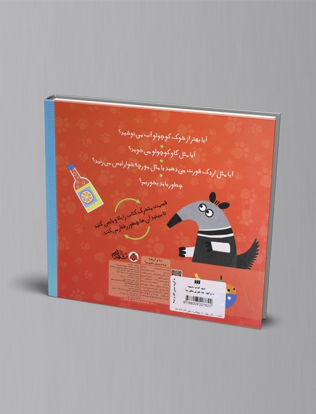 چه‌جوری بخوریم؟