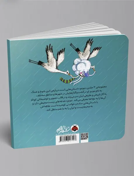 نم‌نم در طبیعت