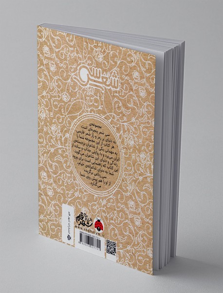 سی شعر خیام