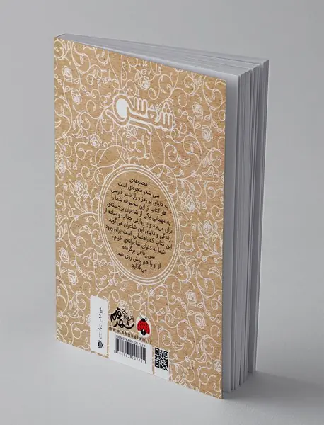 سی شعر خیام