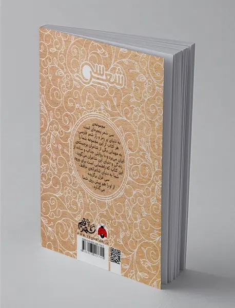 سی شعر حافظ