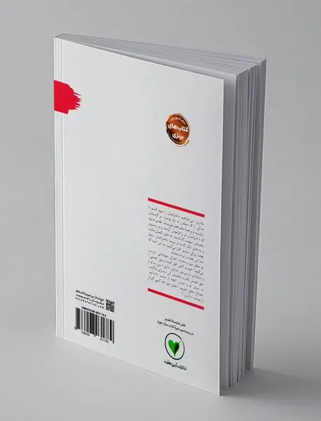 دختران آسمانی و سفیران مهربانی