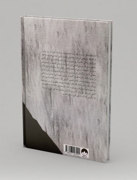 راهنمای دوست‌داشتنی بودن به روش آدری هپبورن