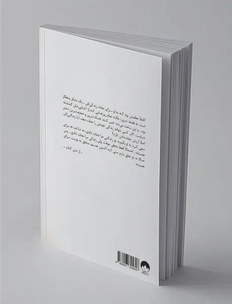 النور و پارک