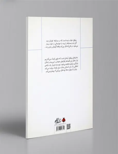 واقعی یا خیالی؟