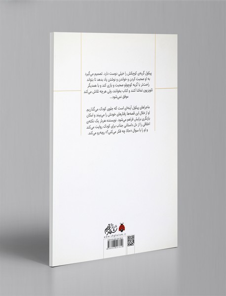 گربه کوچولو با من حرف بزن!