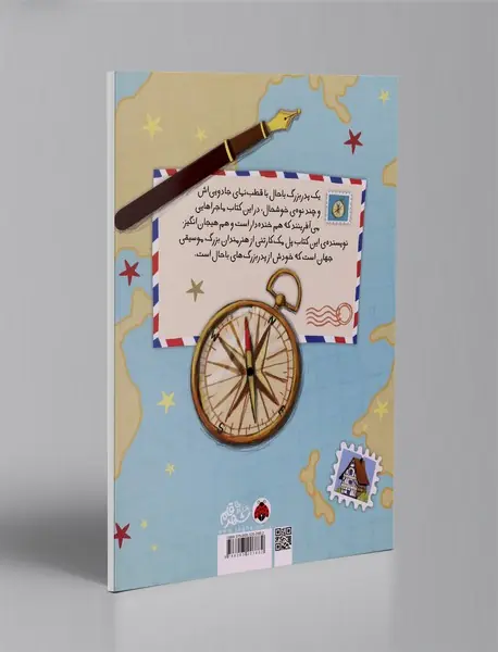 بابابزرگ باحال و نوه‌های خوشحال