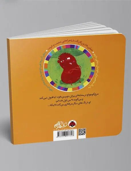 سرزمین رنگ‌ها