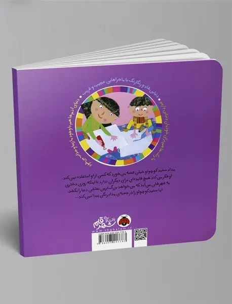 سرزمین رنگ‌ها