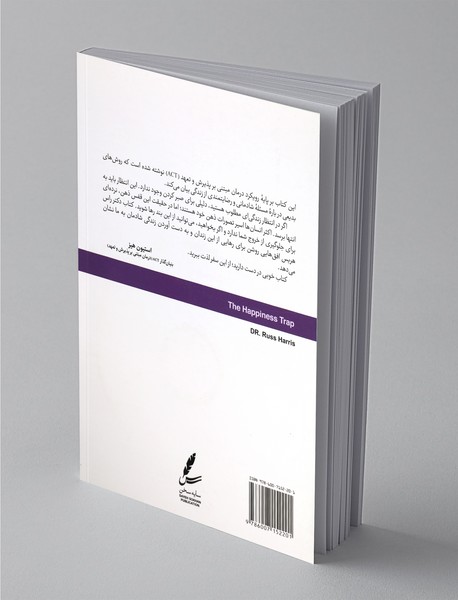 تله شادمانی + CD