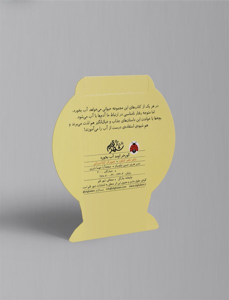 گورخر اومد آب بخوره