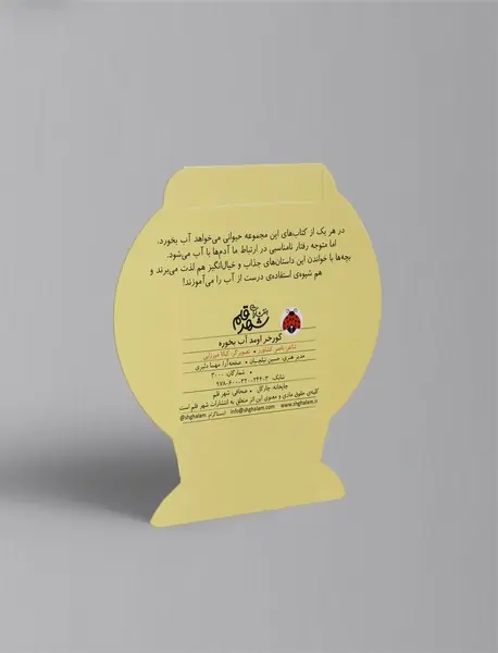 گورخر اومد آب بخوره