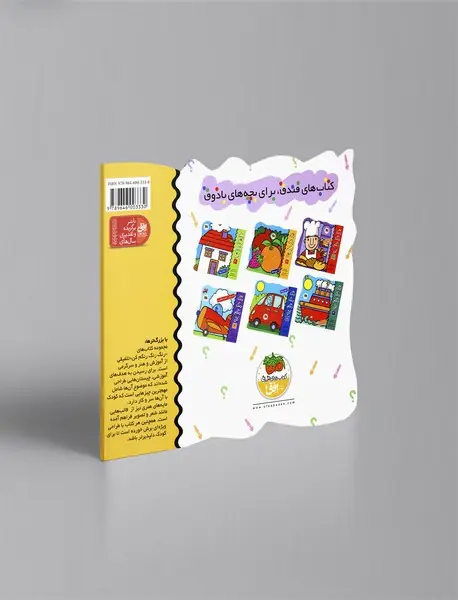 رنگ رنگ رنگم کن 2