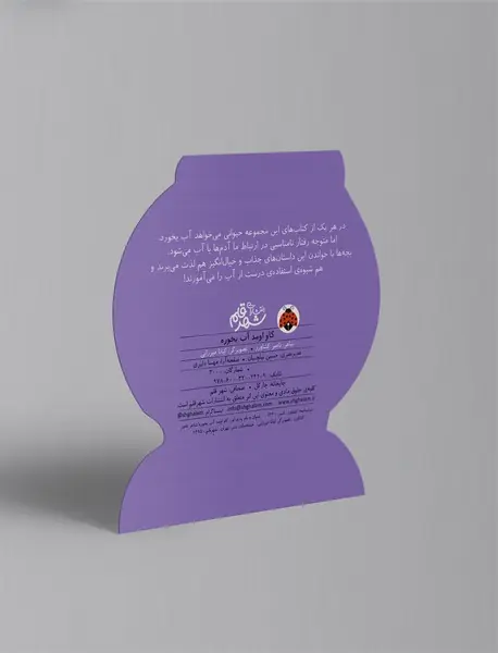 گاو اومد آب بخوره