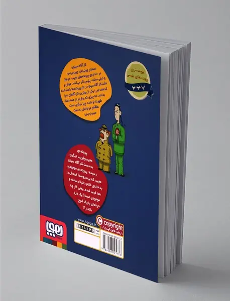 پرونده‌های کارآگاه سیتو و دستیارش چین‌می‌ادو 3