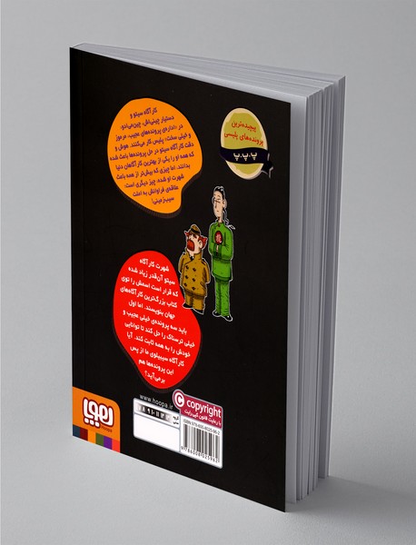 پرونده‌های کارآگاه سیتو و دستیارش چین‌می‌ادو 10