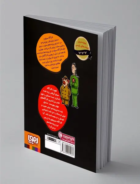 پرونده‌های کارآگاه سیتو و دستیارش چین‌می‌ادو 10