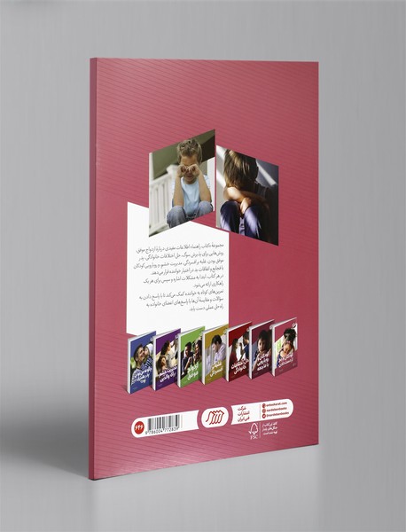 کودکان و رنج از دست دادن