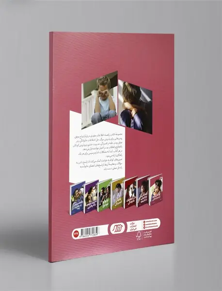 کودکان و رنج از دست دادن