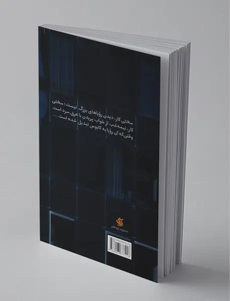 سختی کارهای سخت