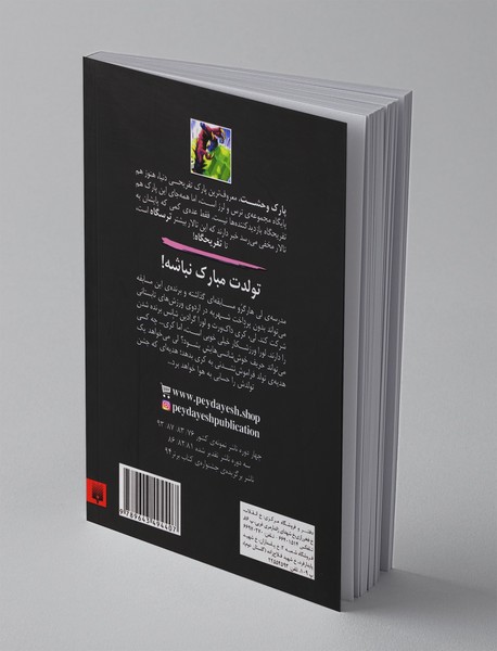 تالار مخفی 6