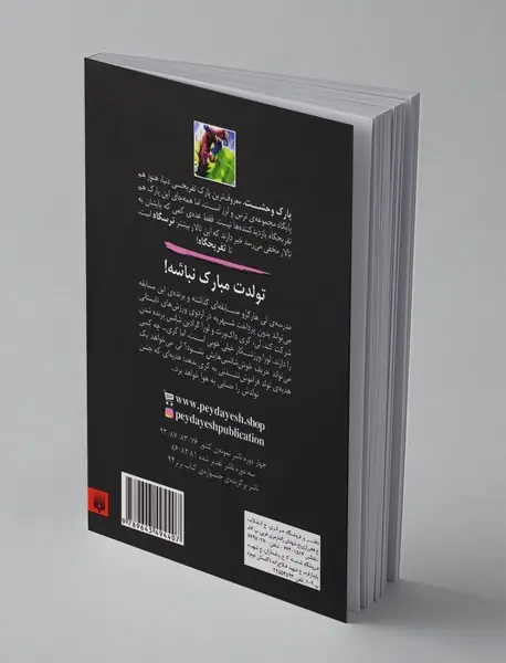 تالار مخفی 6