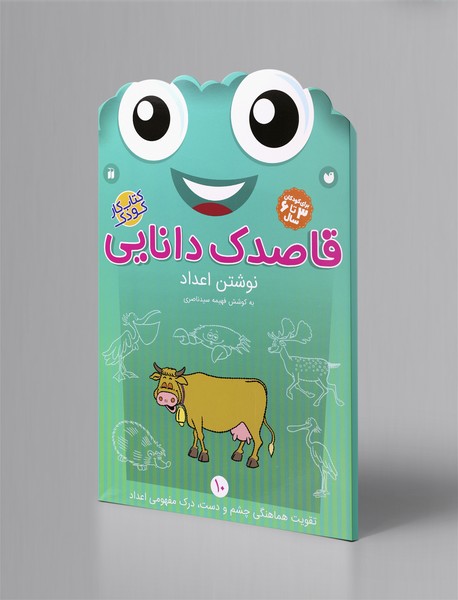 قاصدک دانایی 10