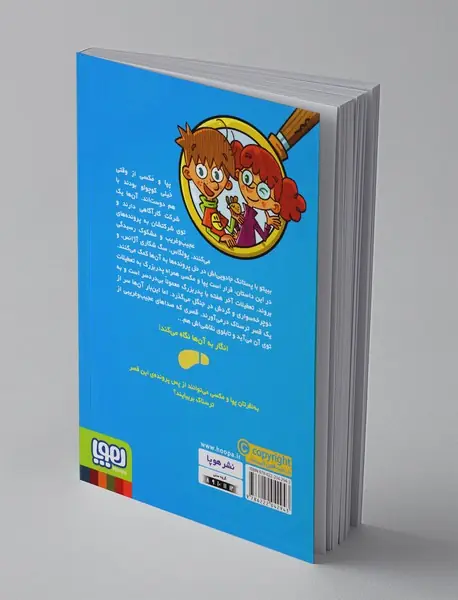 جویندگان سرنخ 1