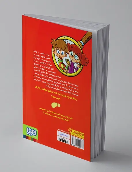 جویندگان سرنخ 2