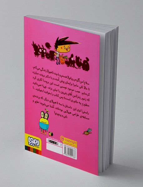 آگوس و هیولاها 6