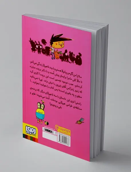 آگوس و هیولاها 6