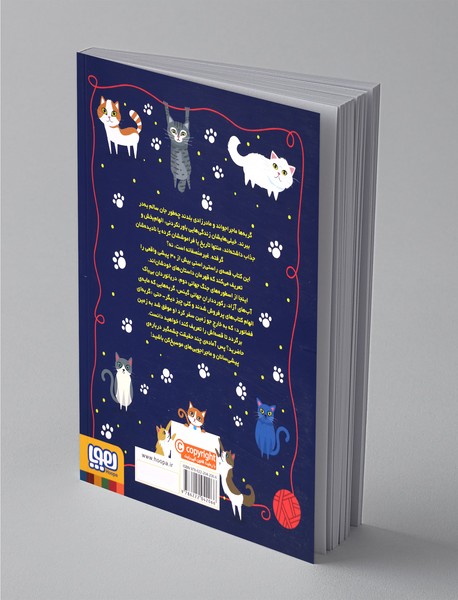 گربه های جسور سرگذشت شجاعانه پیشی سانان پر شر و شور