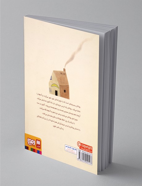 آنتون و یوناتان