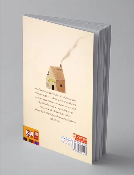 آنتون و یوناتان