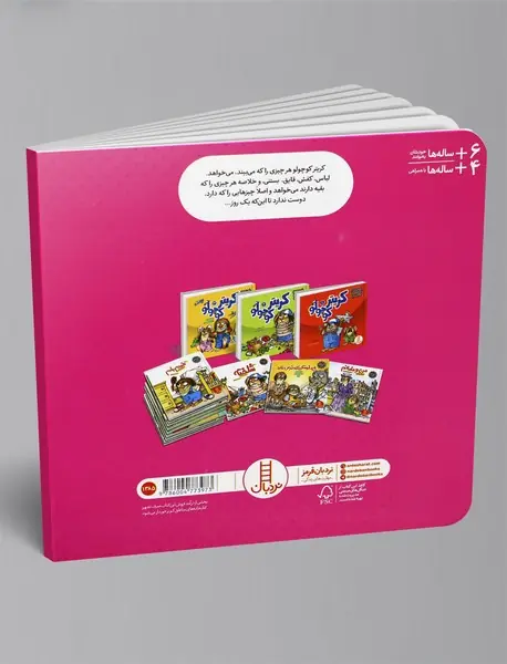 قدر چیزهایت را بدان