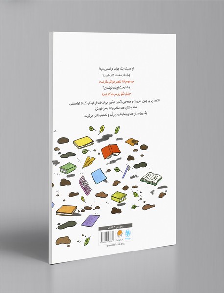 من نبودم که!