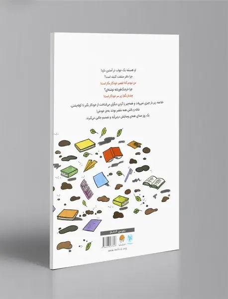 من نبودم که!