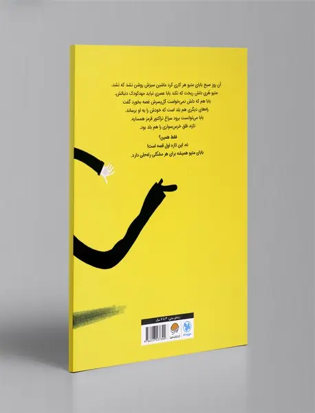 بابا لنگ‌دراز