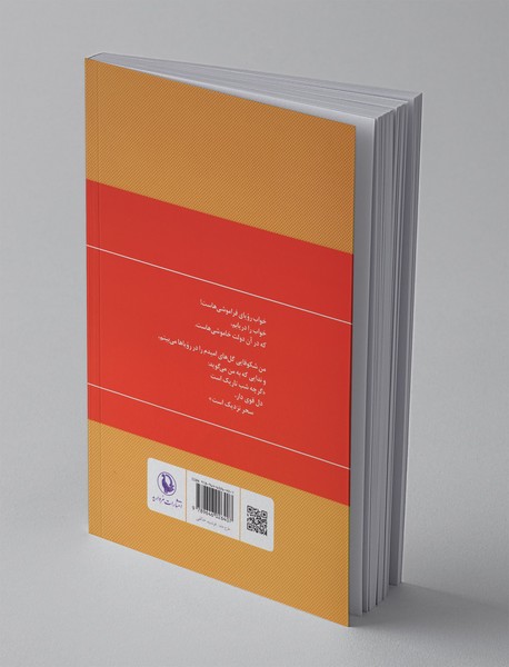 گزینه‌ی اشعار حمید مصدق