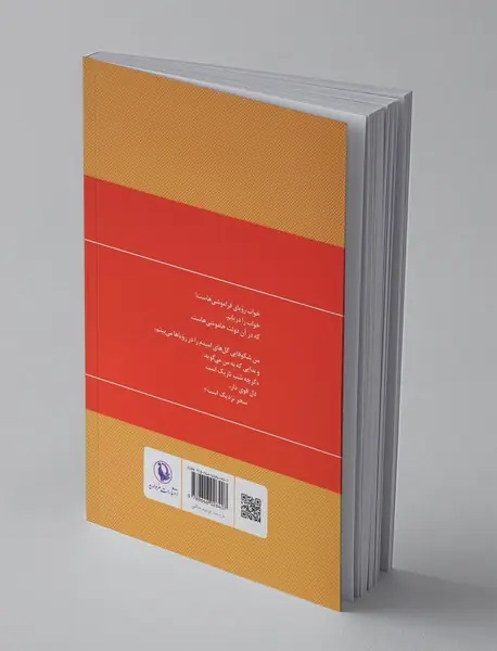 گزینه‌ی اشعار حمید مصدق