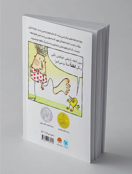 پایم را بو کن!