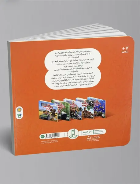 ماجراجویی های رایلی