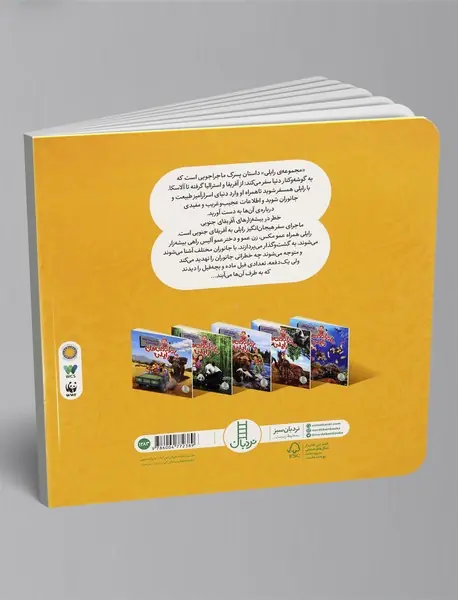 ماجراجویی های رایلی