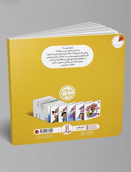 یک کلاغ، چهل کلاغ