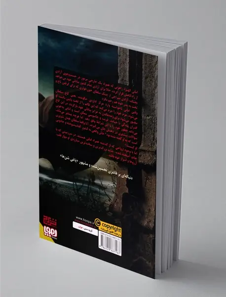 یاغی شن‌ها 2