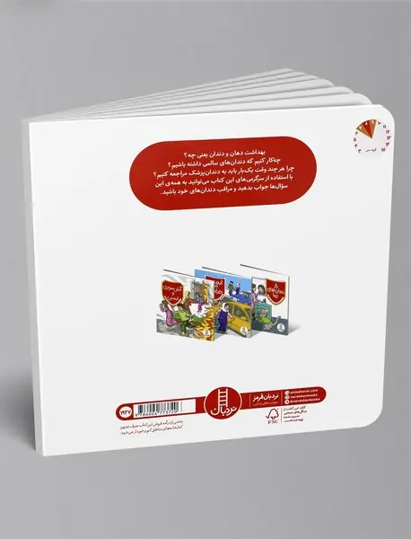 راز دندان های زیبا